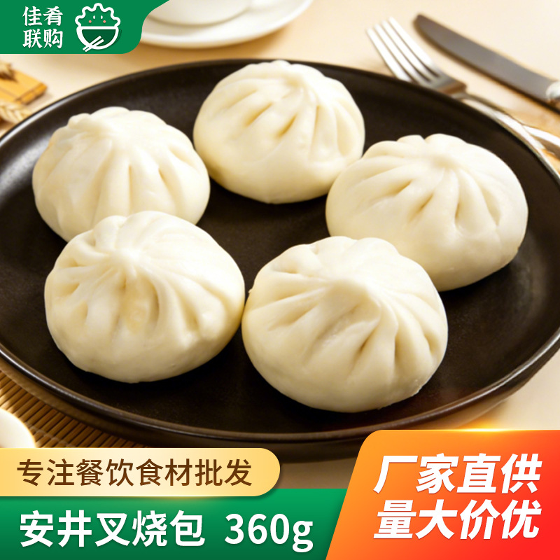 安井叉烧包特色猪肉包子儿童早餐小吃速冻面食酒店点心快餐