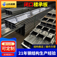 YXB65-220-660闭口型楼承板钢结构建筑楼板热浸镀锌钢板压型钢板