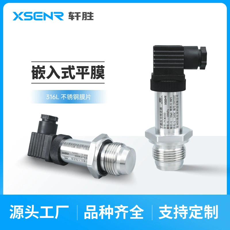 PCM355 плоский мембранный датчик давления G1-дюймовый гигиенический конусный плоский мембранный датчик давления