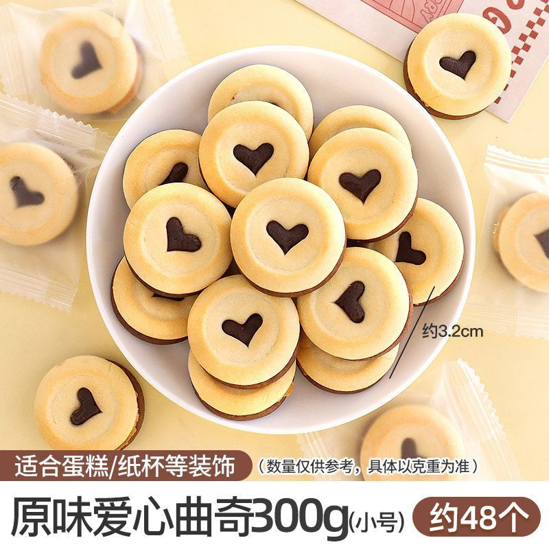 밀크맛 러브쿠키 300g [더 많이 추가하면 더 좋은 가격]