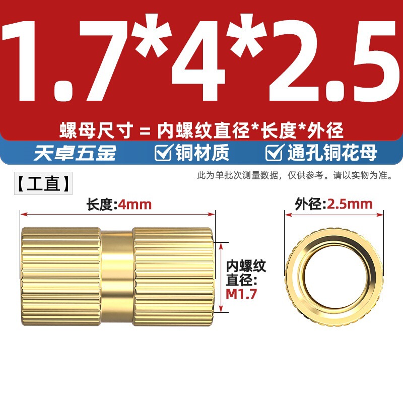 通孔注塑热熔铜螺母滚花螺母铜镶件预埋螺帽铜花螺母M2M3M4M5M6M8|undefined