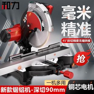 New 10inch 12inch Aluminum Alloy Precision Sawing Machine for Wood and Aluminum, 45-Degree Aluminum Bevel Cutting Machine, Multifunctional