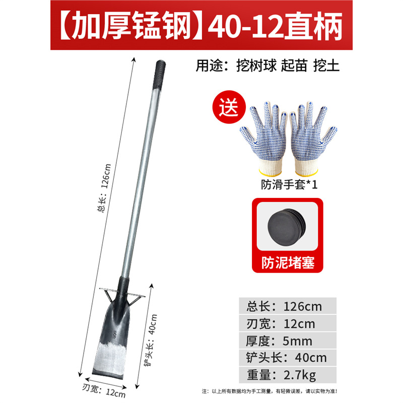 두꺼운 40-12 스트레이트 핸들/트리 ball_seedling_earth 파기 업그레이드