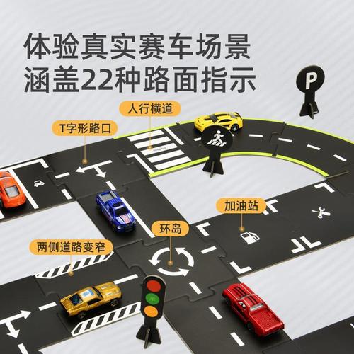 mideer Milu children's urban traffic track puzzle 3 to 6 years old car 3D flat figure toy