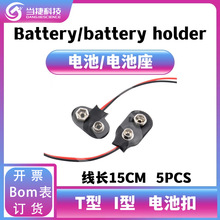 9V늳ؿ� T�� I�� ��DC5.5-2.1mm�Դ���^ 6F22늳ؿ� ���L15CM