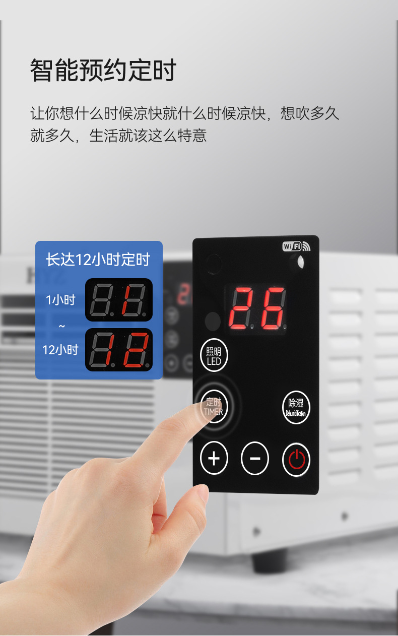 小空调详情_12