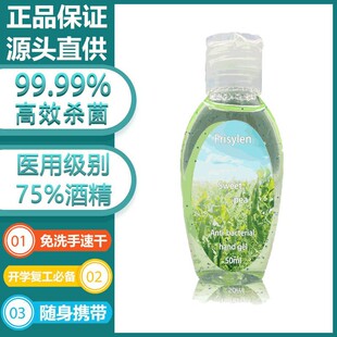 50ml Oval Bottle Hand Sanitizer Alcohol Hand Sanitizer Water-Free Hand Gel Alcohol Gel Hand Sanitizer