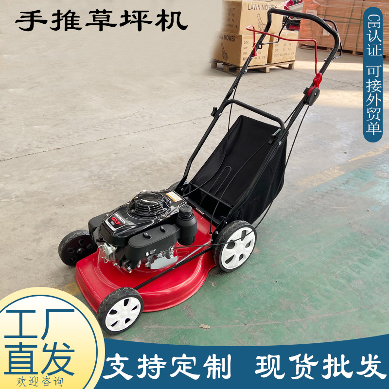 厂家直发手推汽油割草机 20寸自走四冲程剪草机 18寸绿化草坪机