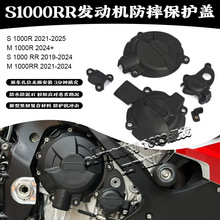Ħ��܇����m��S1000RR 2019-2025 M1000RR 2021-2024 �l�әC�o��