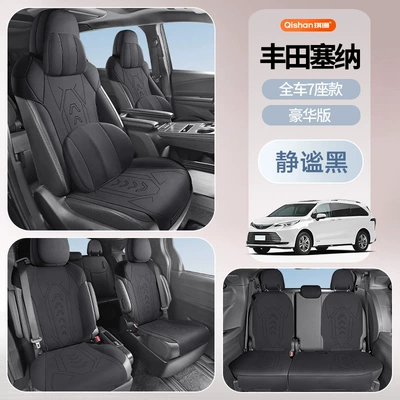 Modelə uyğun (Original) oturacaq örtükləri Gravia Car Cushion Four - full-7-seater-model-quiet-black-deluxe-edition-toyota-sienna2021-2024-models