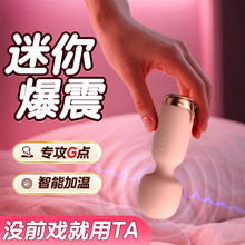 迷你AV棒成人女用品玩具震动情趣自慰器高潮神器私处专用秒潮自卫