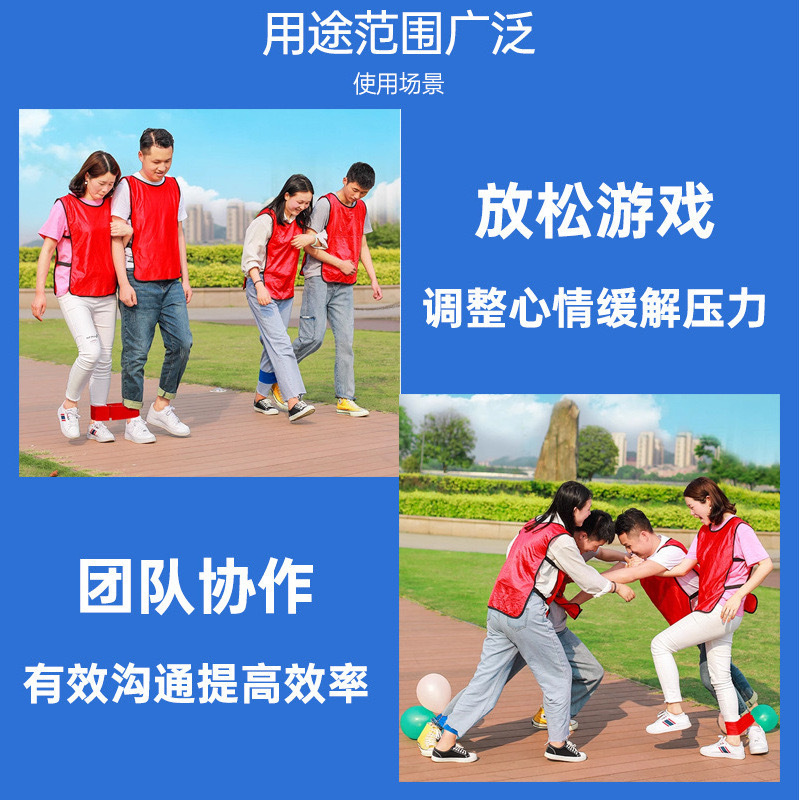 两人三足绑腿带户外团建游戏道具儿童感统训练器材亲子魔术贴绑带|undefined