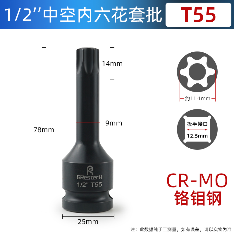 Hexagonal de flor interna 1 / 2 llave eléctrica hexagonal interna T30 flor de ciruela mangas de tornillo T45 T35