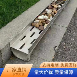 鹅卵石排水沟 不锈钢盖板庭院花园厨房下水槽成品U型排水槽线性