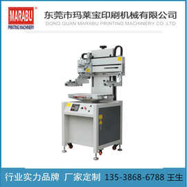 3050平面丝印机台式小型丝印机3050玻璃平面丝印机精密丝网印刷机