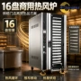 电热商用循环oven烘烤炉