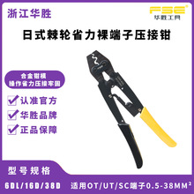 FSE�㽭��ʤVSR-6DL/16D/38D��ʽ�����ѹ��ǯOT/UT/SC/C45��Ƭ