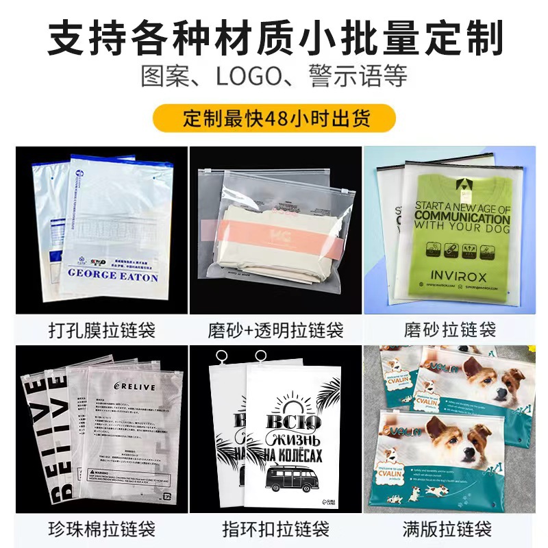 Bolsa con cremallera de ropa Bolsa con cremallera de crisantemo pequeño Bolsa de embalaje de camiseta Bolsa de ropa interior Bolsa de ropa PE esmerilada pequeña bolsa ziplock