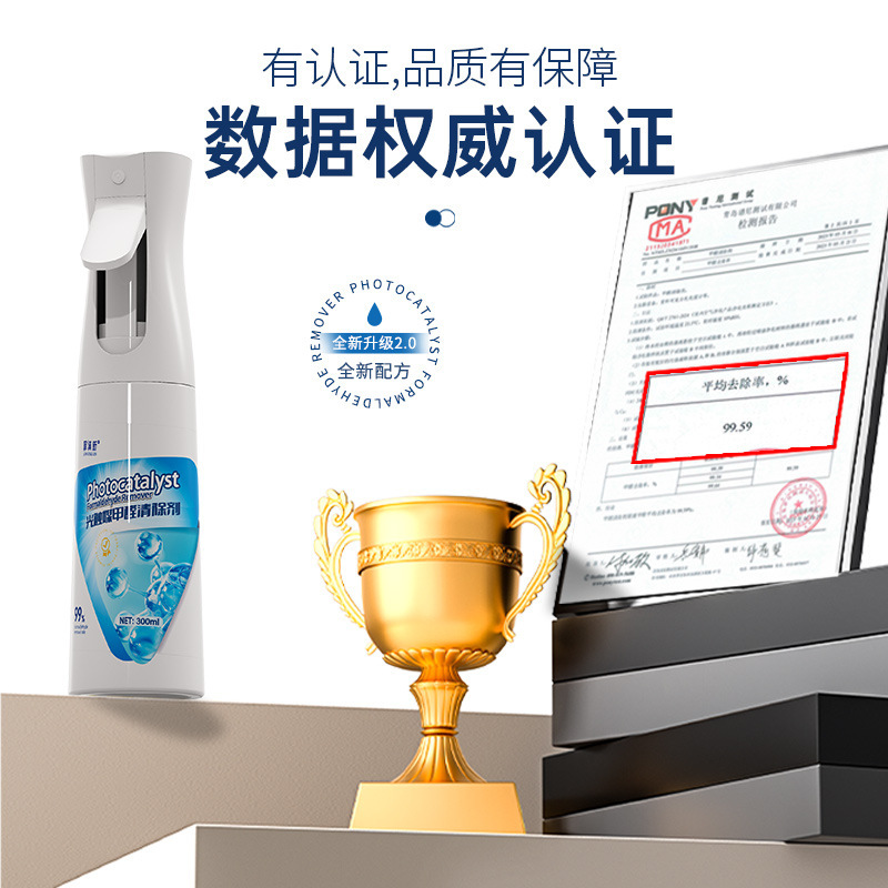 甲醛清除剂厂家直销生物酶甲醛分解液新房装修快速除醛线下治理款|undefined