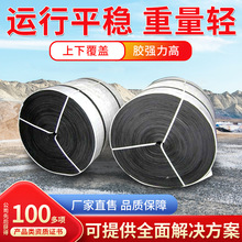 尼龙芯输送带工作环境尼龙芯输送带运输方式尼龙芯输送带