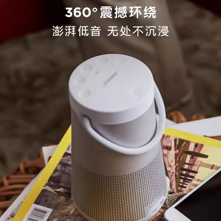Bose SoundLink Revolve+ 蓝牙音响 II  360度环绕防水无线音箱电