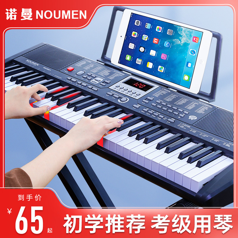 Teclado electrónico Beiduo Chen para adultos, niños, profesores de jardín de infantes, principiantes, piano de 61 teclas de nivel básico, teclado de enseñanza profesional multifuncional.