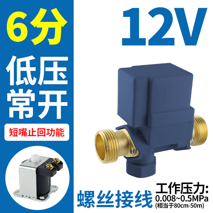 6分太陽熱温水器給水弁12vは、濾過排水24を分解して制御弁電磁弁を戻すことができる|undefined