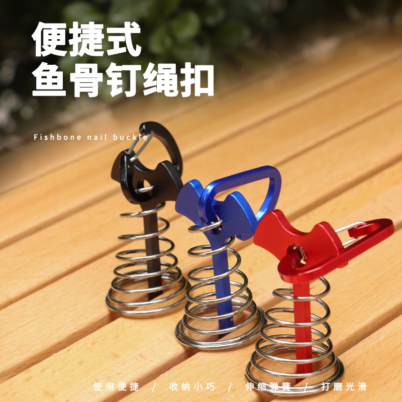户外铝合金加长弹簧鱼骨地钉帐篷天幕甲板缝隙扎营固定风绳钉|undefined