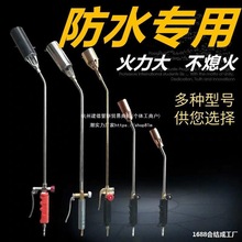 防水噴火槍液化氣噴槍sbs卷材施工烤槍50三開大火力防爆管