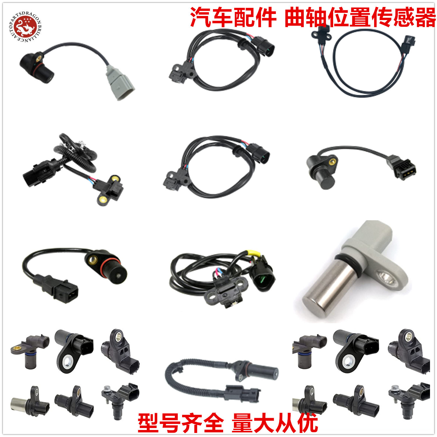 曲轴位置传感器_20230225164312.jp