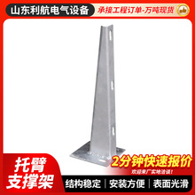 電纜橋架托臂支架托架橋架鍍鋅防火橋架固定支架線槽配件靠牆托臂