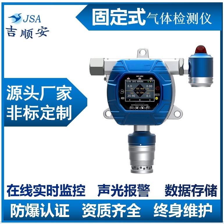 在线式氨气检测仪固定式NH3浓度检测报警器氨气监测系统