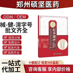Sinopharm Health 赤外線理学療法パッチ 公式旗艦店 正規品 Douyin Kuaishou 同じソース工場 ドロップシッピング