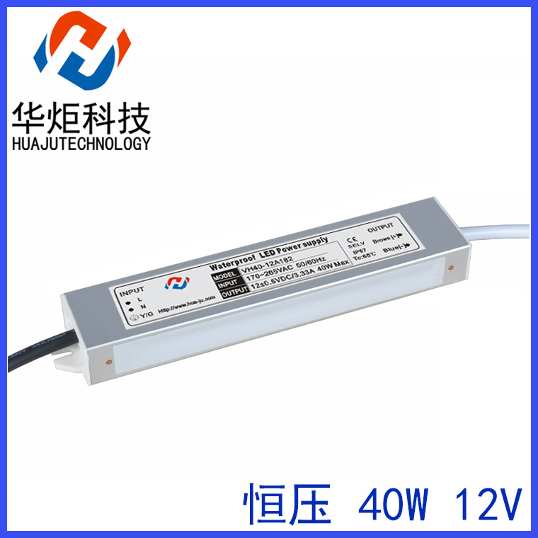 12V24V40W防水恒压 led开关电源 护栏管驱动 IP67硬灯条变压器