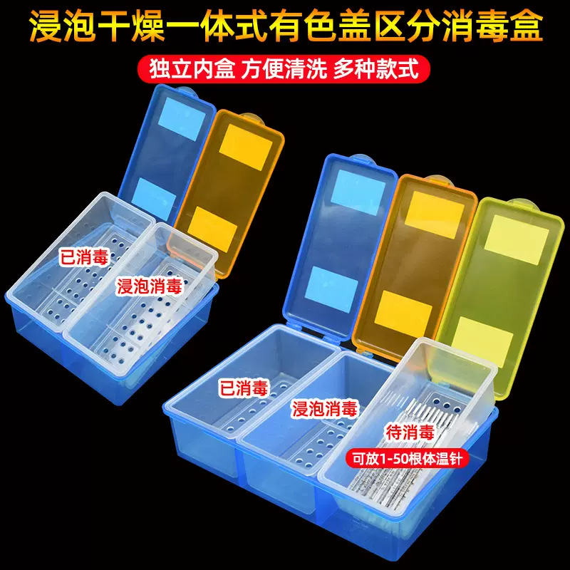 水银体温计浸泡消毒盒止血带体温表浸泡盒体温消毒盒温度计收纳盒