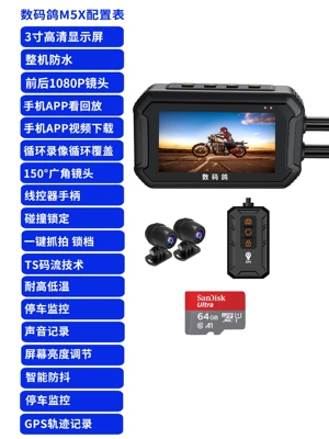 080P High-Definition Dual-Lens Waterproof — Motorcycle driving recorder - m5x-flagship-version-intelligent-anti-shake-app-gps-64g