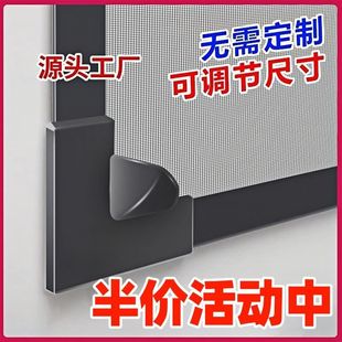 Magnetic Screen Window Household Anti-Mosquito Door Curtain Self-Adhesive Magnetic Velcro Simple Self-Installation Magnet Screen Window