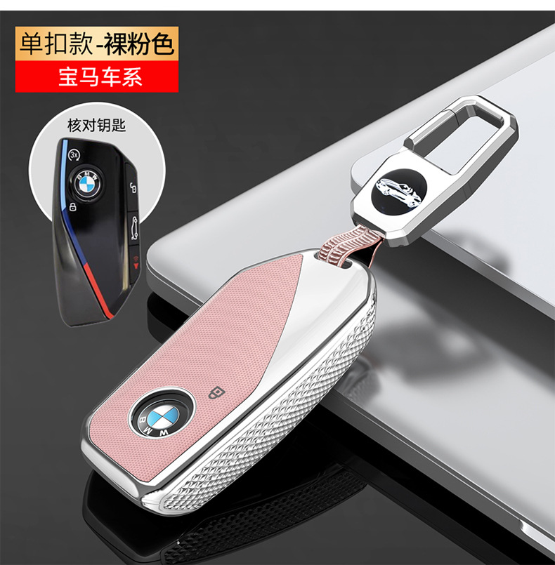 Key Case for BMW 5 Series 7 Series x1/x5L/x6/ix1/x7/i7 New iX/XM/i5