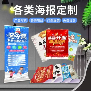 海报定制说明书制作A4A5双面报纸画册印刷定制铜版纸24小时响应
