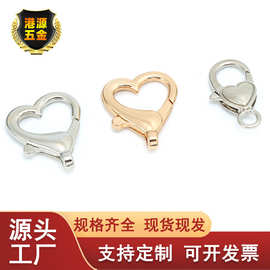 爱心龙虾扣心形挂钩各种毛绒玩具挂扣钥匙扣金属钥匙扣爱心扣
