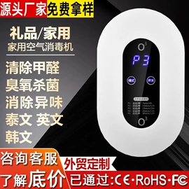 空气净化器;净水器;饮水机