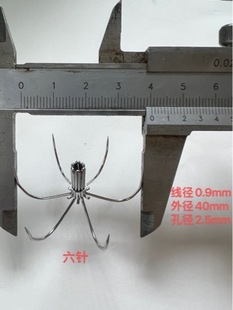 Factory Supply Stainless Steel Squid Hook Eight Generation Hook Accessories Stainless Steel Blow Barrel Umbrella Hook Soft Hook Six Claw 40mm