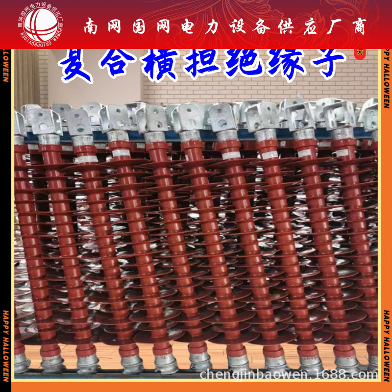 220KV高压复合横担硅橡胶绝缘子FS-220/8 FS-110/8 FS-220/10/6/4