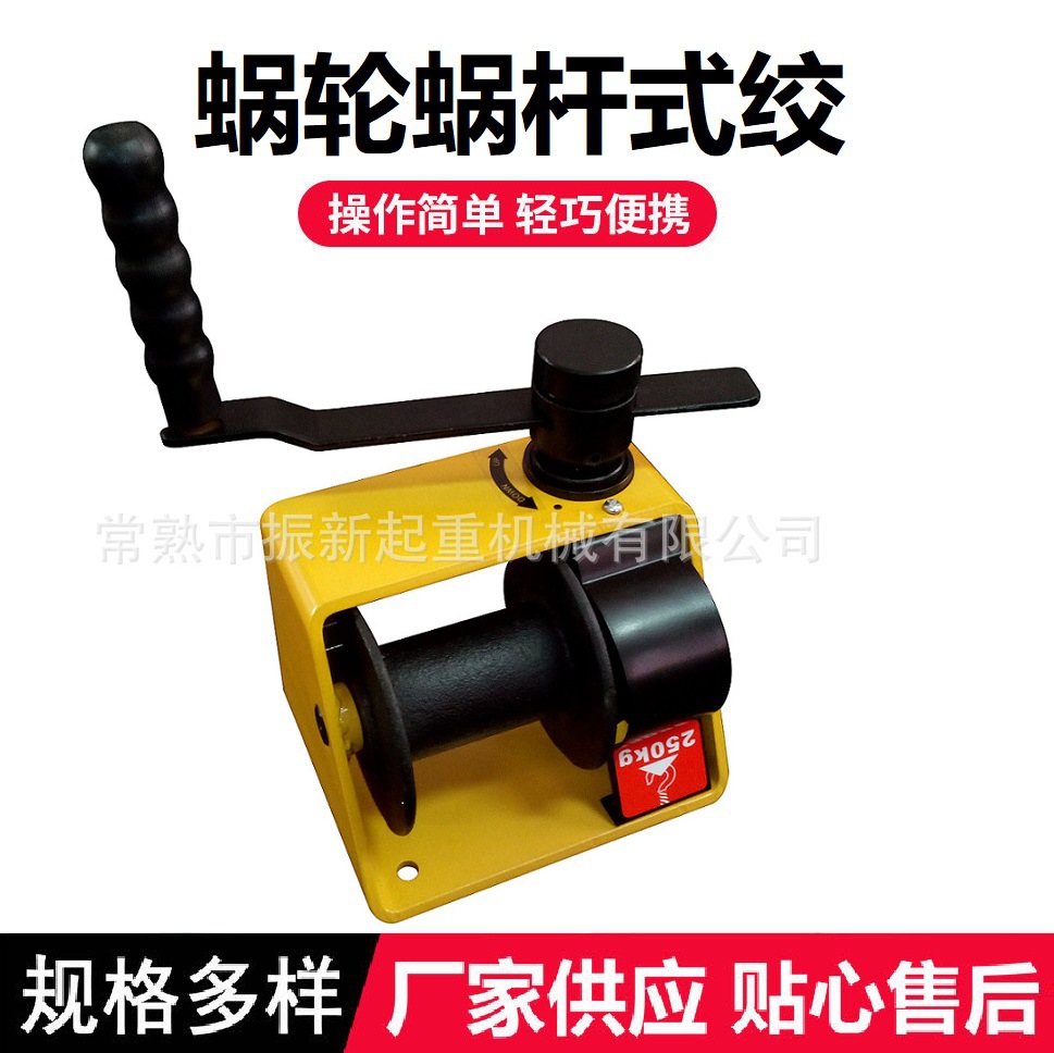 绞盘2吨工厂手摇卷扬机钢丝绳加厚手动绞车小型升降机牵引蜗轮