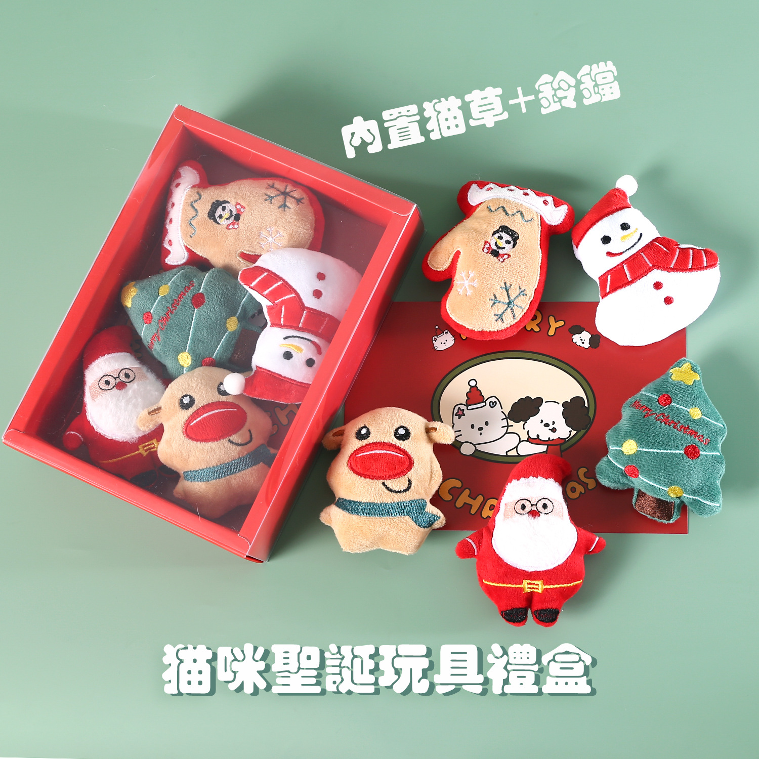 Caja de regalo de juguetes de Navidad para gatos mascotas peluche dibujos animados árbol de Navidad viejo muñeco de nieve construido hierba gatos menta campana