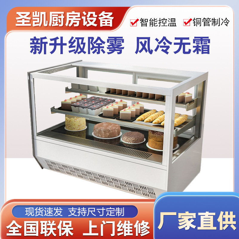 网红蛋糕柜台式奶茶店水果冷藏保鲜柜嵌入式咖啡店甜品西点展示柜