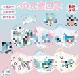 4-12岁儿童口罩女孩立体防护多层独立包装批发支持跨kids