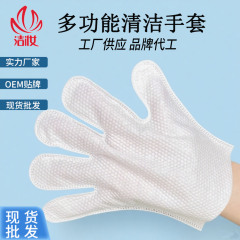 现货批发无纺布除尘抹布手套一次性家务清洁手套宠物清洁五指手套