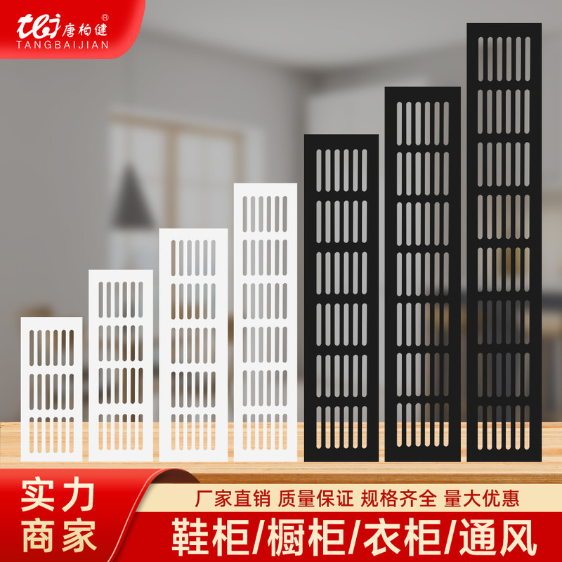 Aluminum Alloy Cabinet Door Breathable Mesh Rectangular Decorative Cover Shoe Cabinet Cooling Ventilation Hole Grid Cooling Exhaust Hole Cover