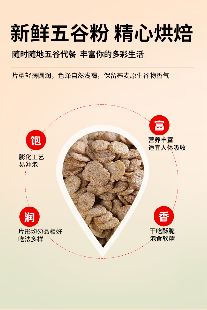 Puffed Buckwheat Flakes Qiaomai Pian Instant Whole Grain Breakfast Cereal Plain Flavor Bulk 25kg quality and texture
